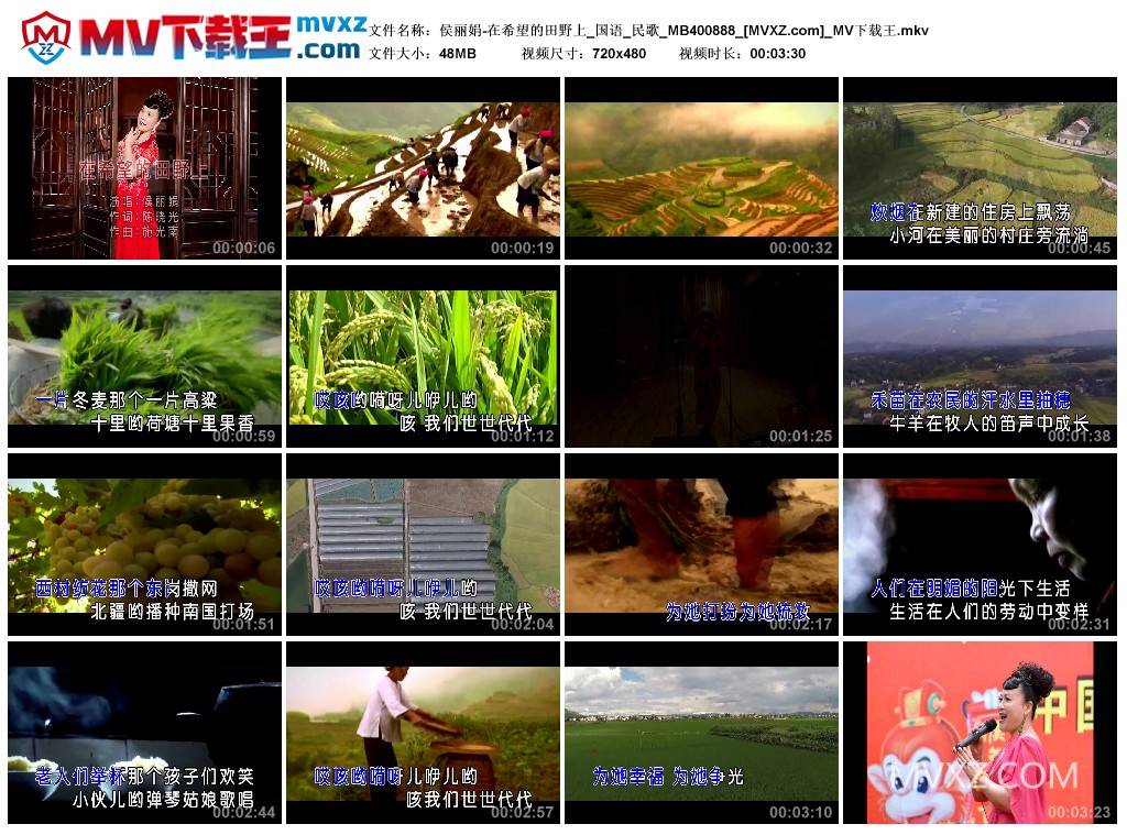 侯丽娟-在希望的田野上_国语_民歌_MB400888